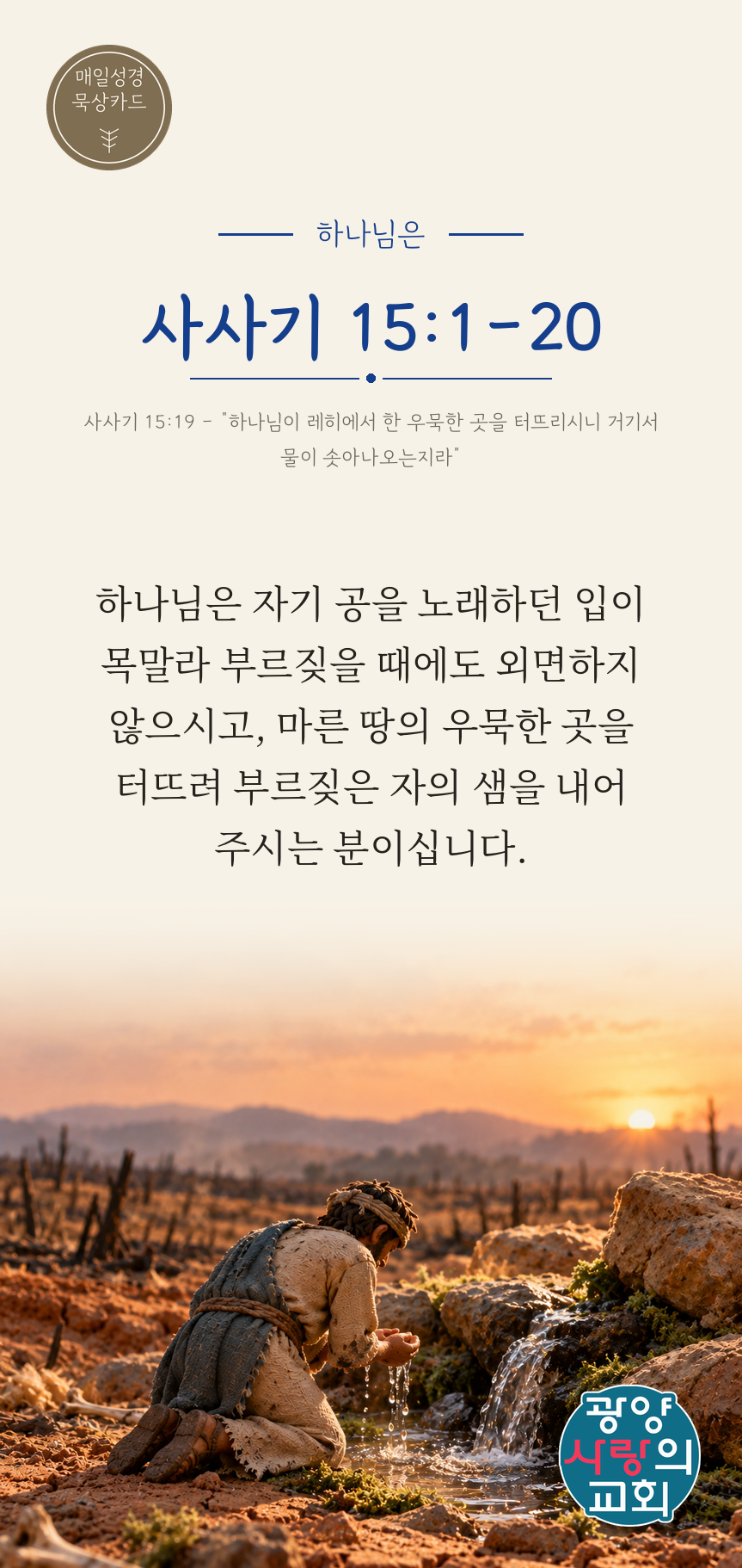 사사기 15장1절 카드2_하나님은.png