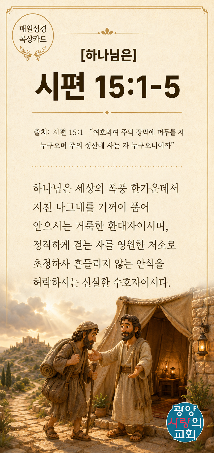 ChatGPT Image 2026년 7월 14일 오전 11_54_25.png