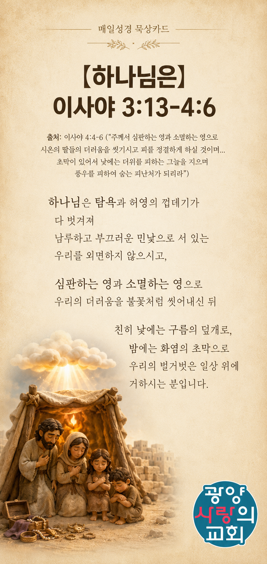 ChatGPT Image 2026년 7월 19일 오후 10_38_53.png