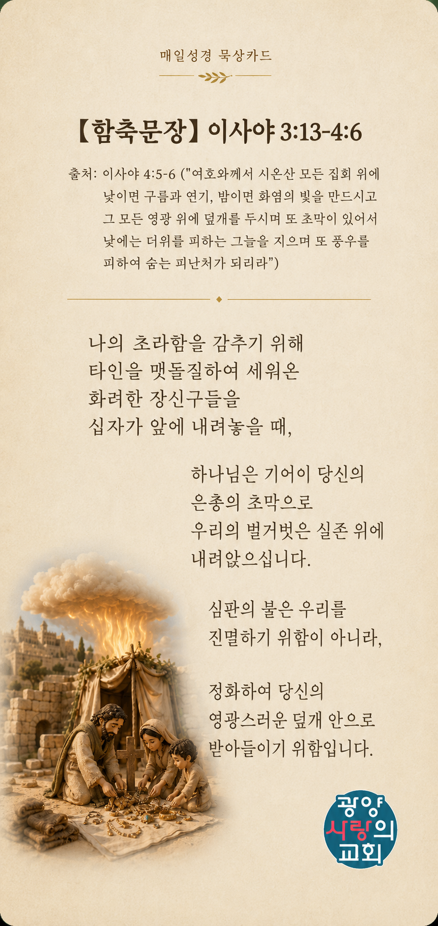 ChatGPT Image 2026년 7월 19일 오후 10_31_01.png