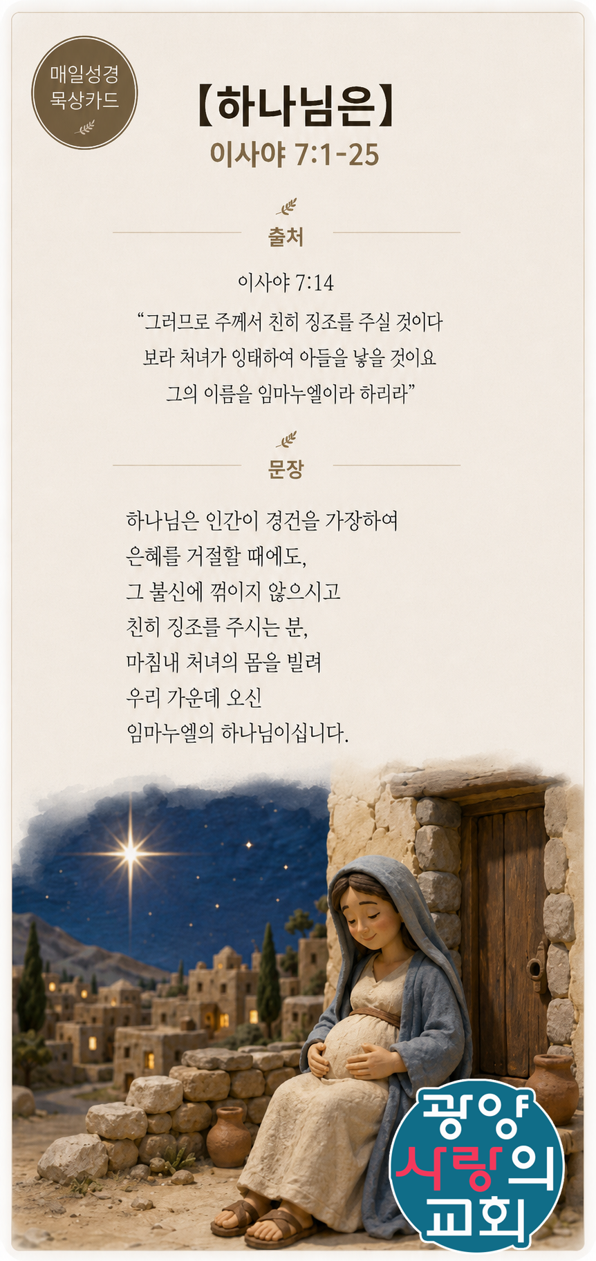 클레이카드2_하나님은.png