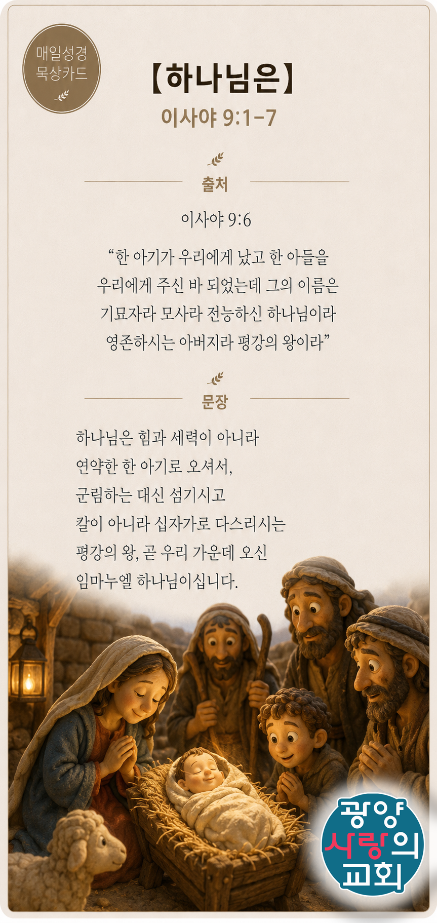 클레이카드2_하나님은.png