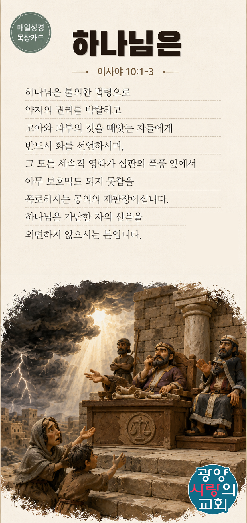 클레이카드2_하나님은.png
