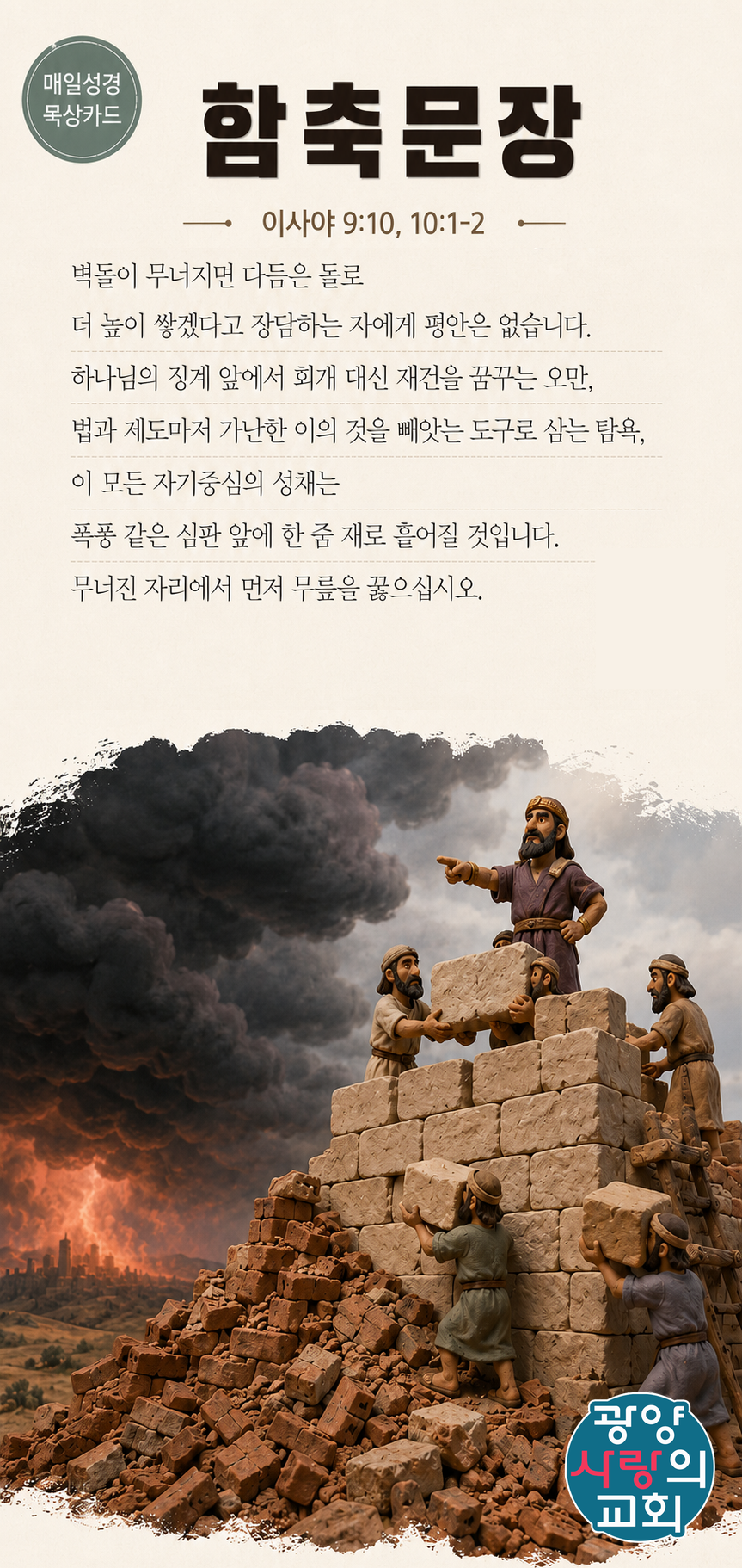 클레이카드1_함축문장.png