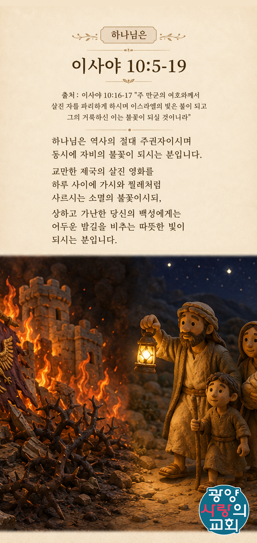 클레이카드2_하나님은.png
