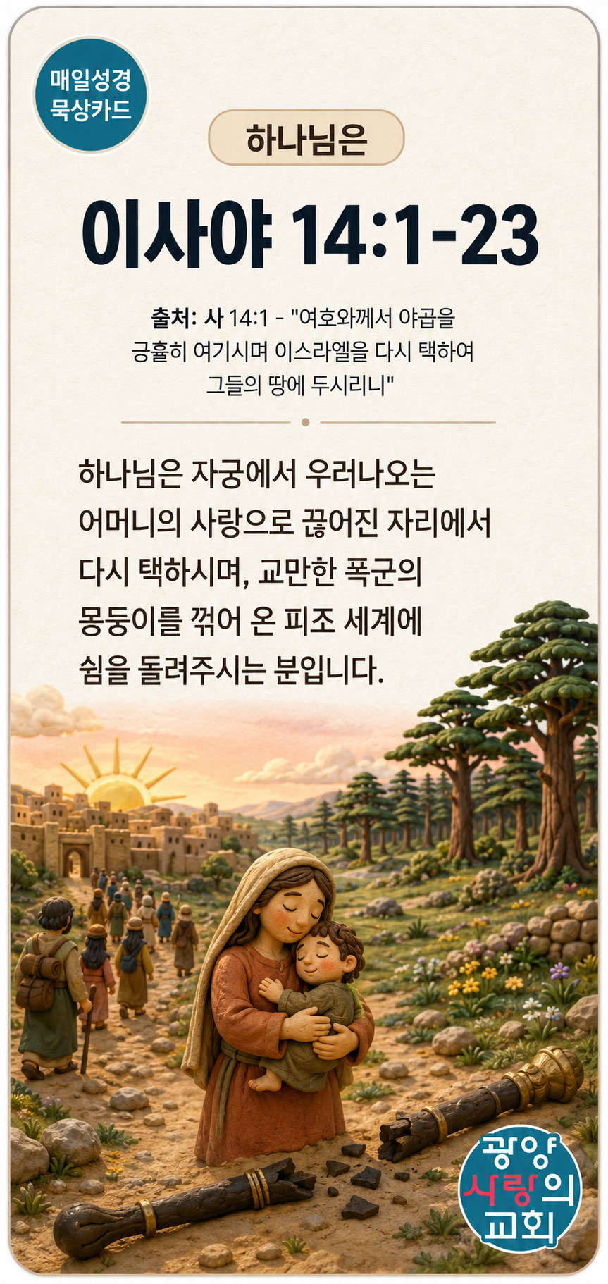 isa14_card2.png
