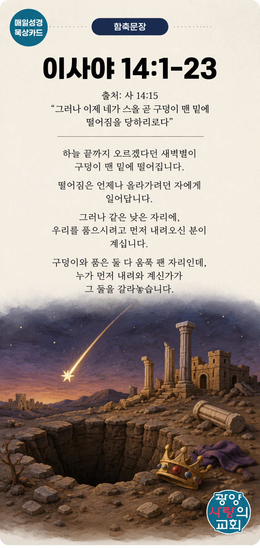 isa14_card1.png